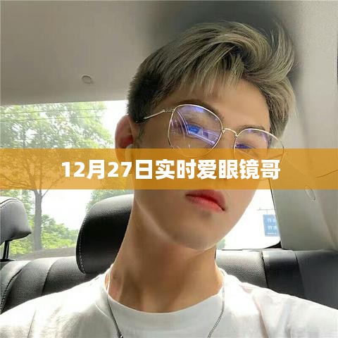 2024年12月27日 第7頁(yè)