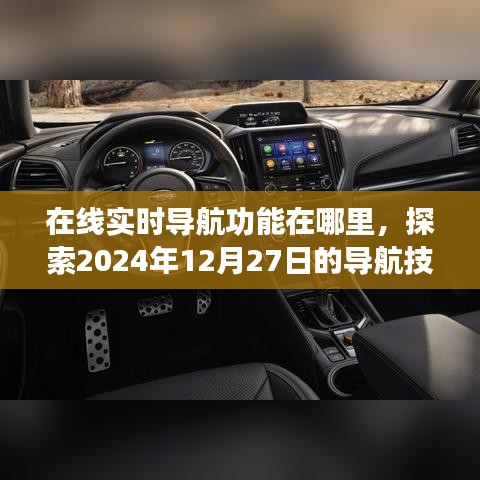 2024年12月27日 第6頁