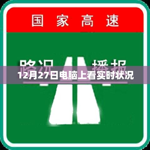 2024年12月27日 第3頁(yè)