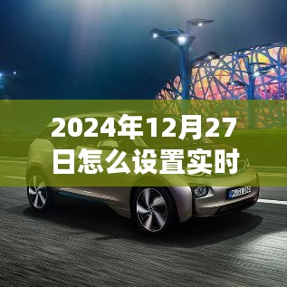 2024年12月28日 第17頁