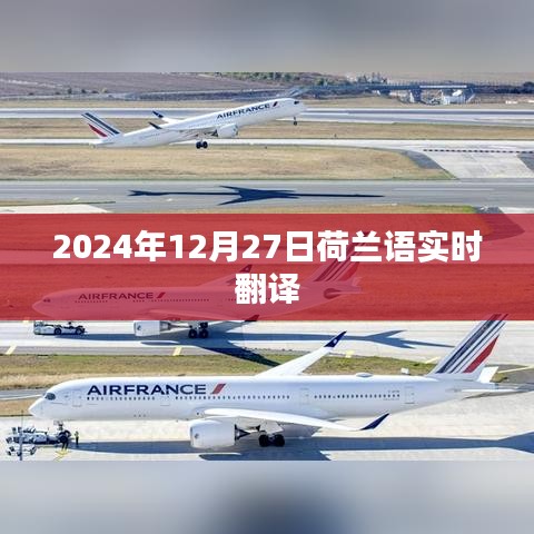 2024年12月28日 第9頁
