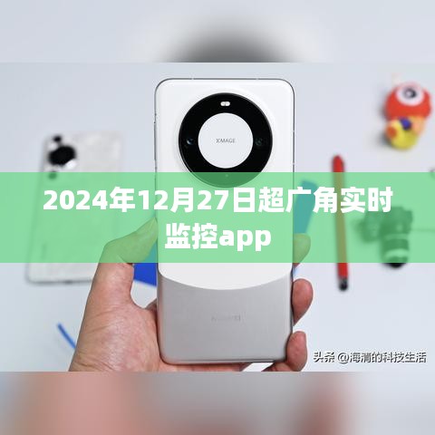 超廣角實(shí)時(shí)監(jiān)控app，全新視角，盡在掌握。