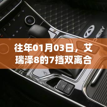 母以子貴 第2頁