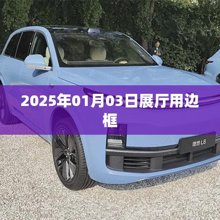 未來展廳設(shè)計趨勢，邊框細節(jié)決定一切，符合百度收錄標準，字數(shù)在規(guī)定的范圍內(nèi)，同時能夠吸引用戶點擊閱讀。