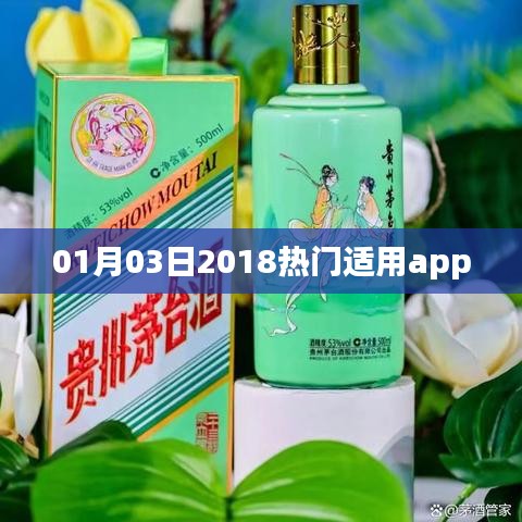 2018年熱門APP推薦，不容錯過！