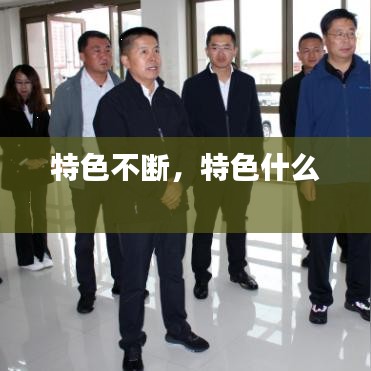 展翅高飛 第2頁