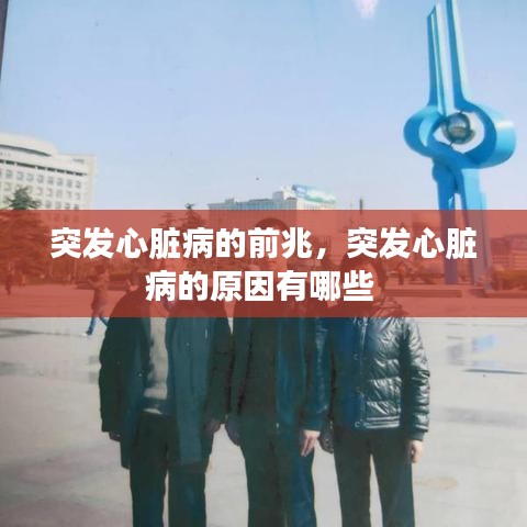 貴在知心 第2頁