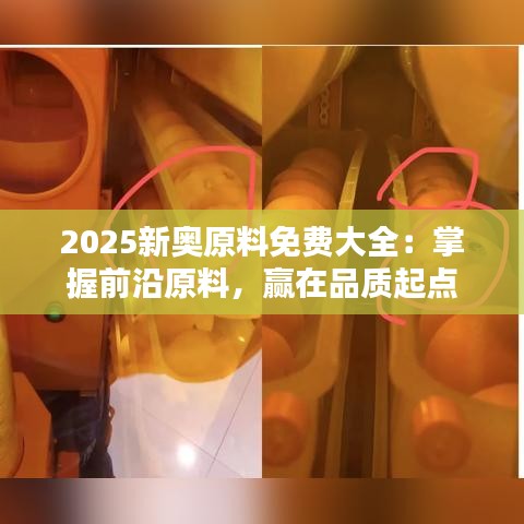 張燈結(jié)彩 第2頁(yè)