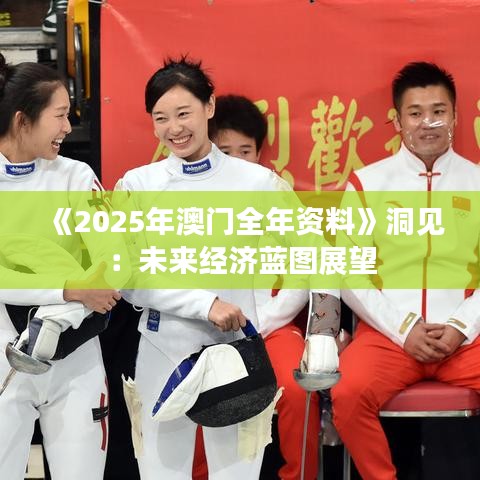 澹泊明志 第2頁
