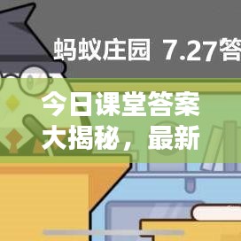 龍飛九五 第2頁