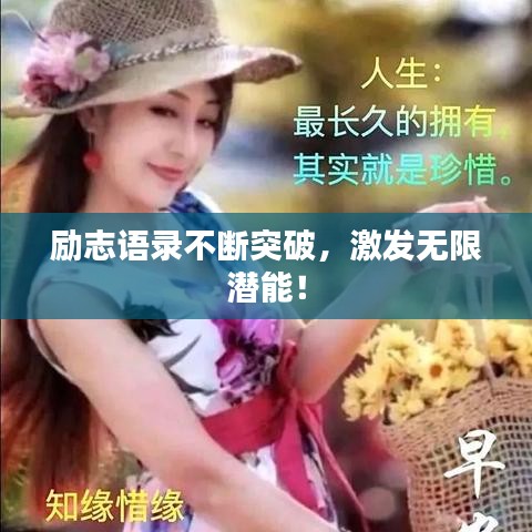 飛黃騰達(dá) 第2頁