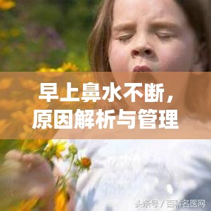 不拘小節(jié) 第2頁