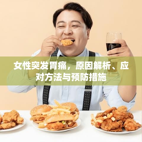灰飛湮滅 第2頁