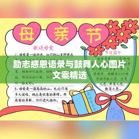 勵志感恩語錄與鼓舞人心圖片文案精選