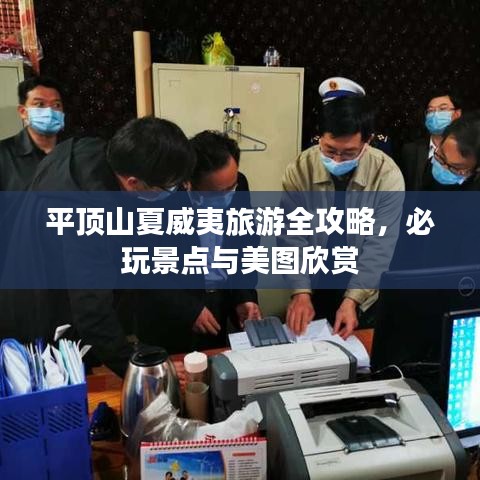 平頂山夏威夷旅游全攻略，必玩景點(diǎn)與美圖欣賞