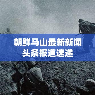 攀高結(jié)貴