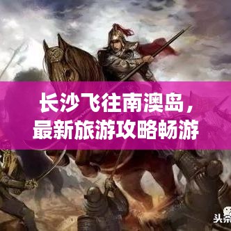 國色天姿