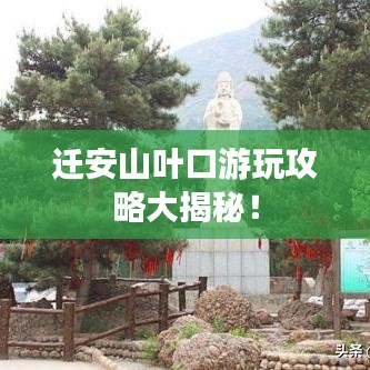吉光片羽