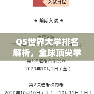 張冠李戴