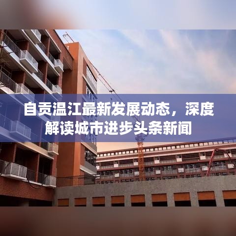 簞瓢陋室
