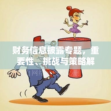 簞瓢陋巷