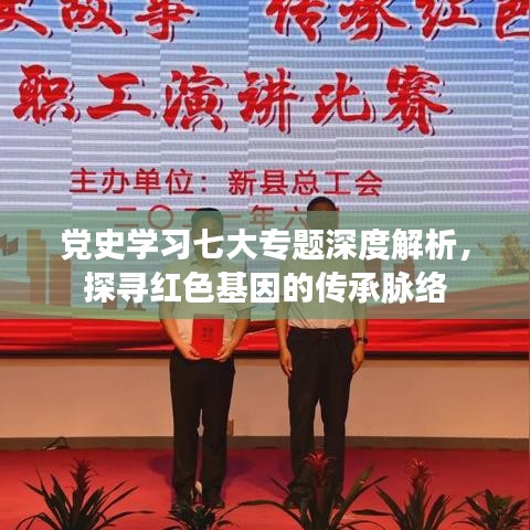 高談闊論