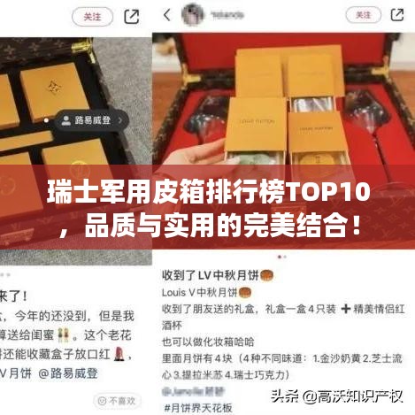 瑞士軍用皮箱排行榜TOP10，品質(zhì)與實(shí)用的完美結(jié)合！